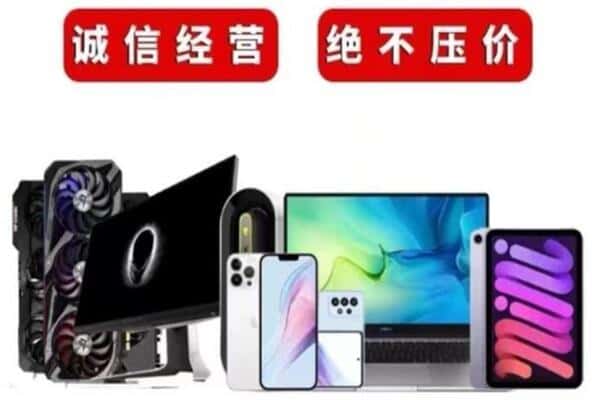 武汉新洲区回收手机