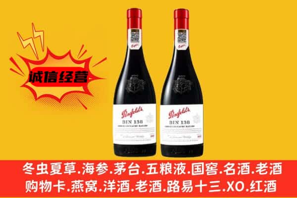 武汉新洲区上门回收奔富价格