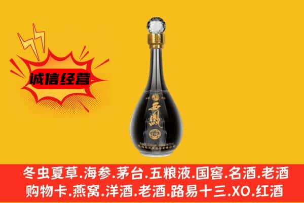 武汉新洲区上门回收西凤酒价格