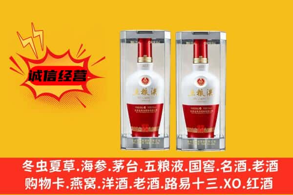 武汉新洲区上门回收五粮液1618价格