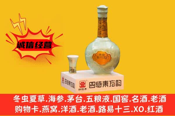 武汉新洲区上门回收四特酒价格
