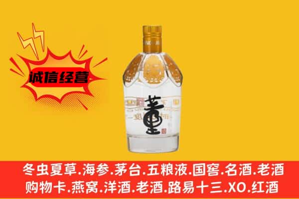 武汉新洲区上门回收老董酒价格