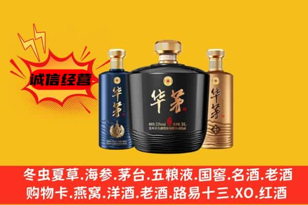 武汉新洲区上门回收华茅价格