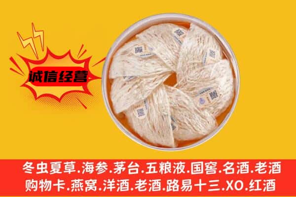 武汉新洲区回收燕窝