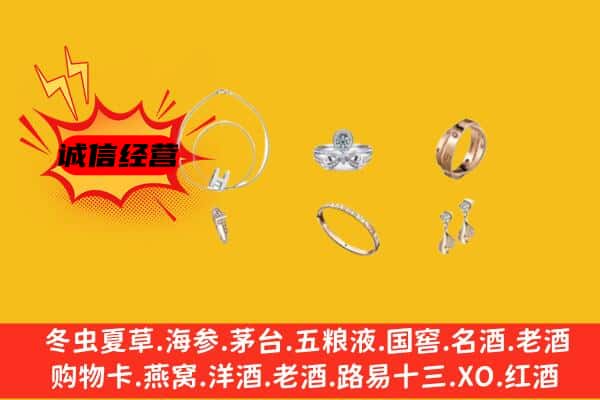 武汉新洲区回收首饰