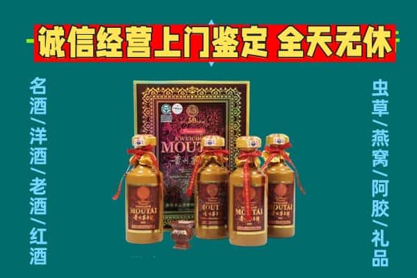 武汉新洲区回收茅台酒瓶