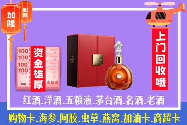 ​武汉新洲区回收路易十三是如何定价